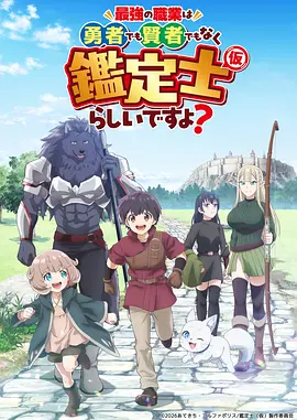 机甲战魂 动漫 即将上线